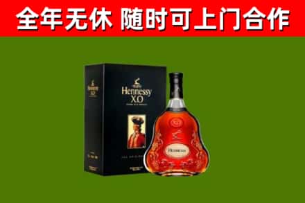 黄石港烟酒回收轩尼诗XO.jpg
