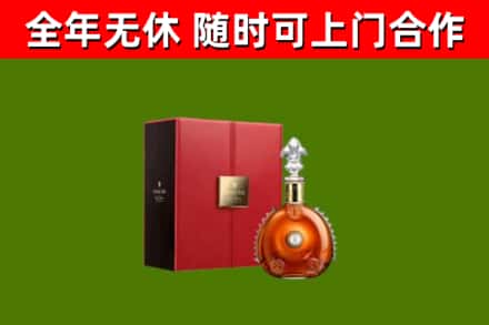 黄石港烟酒回收路易十三洋酒.jpg