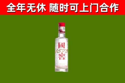 黄石港烟酒回收1573酒.jpg