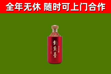 黄石港烟酒回收钓鱼台.jpg