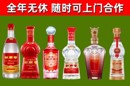 黄石港回收剑南春酒