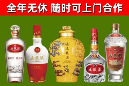 黄石港回收五粮液酒