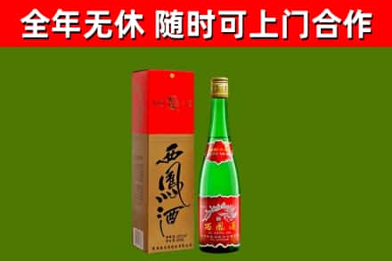 黄石港烟酒回收西凤酒绿瓶.jpg