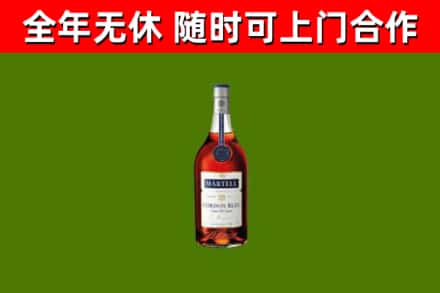 黄石港烟酒回收马爹利蓝带洋酒.jpg