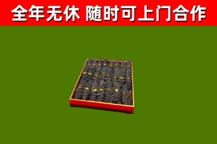 黄石港烟酒回收海参.jpg